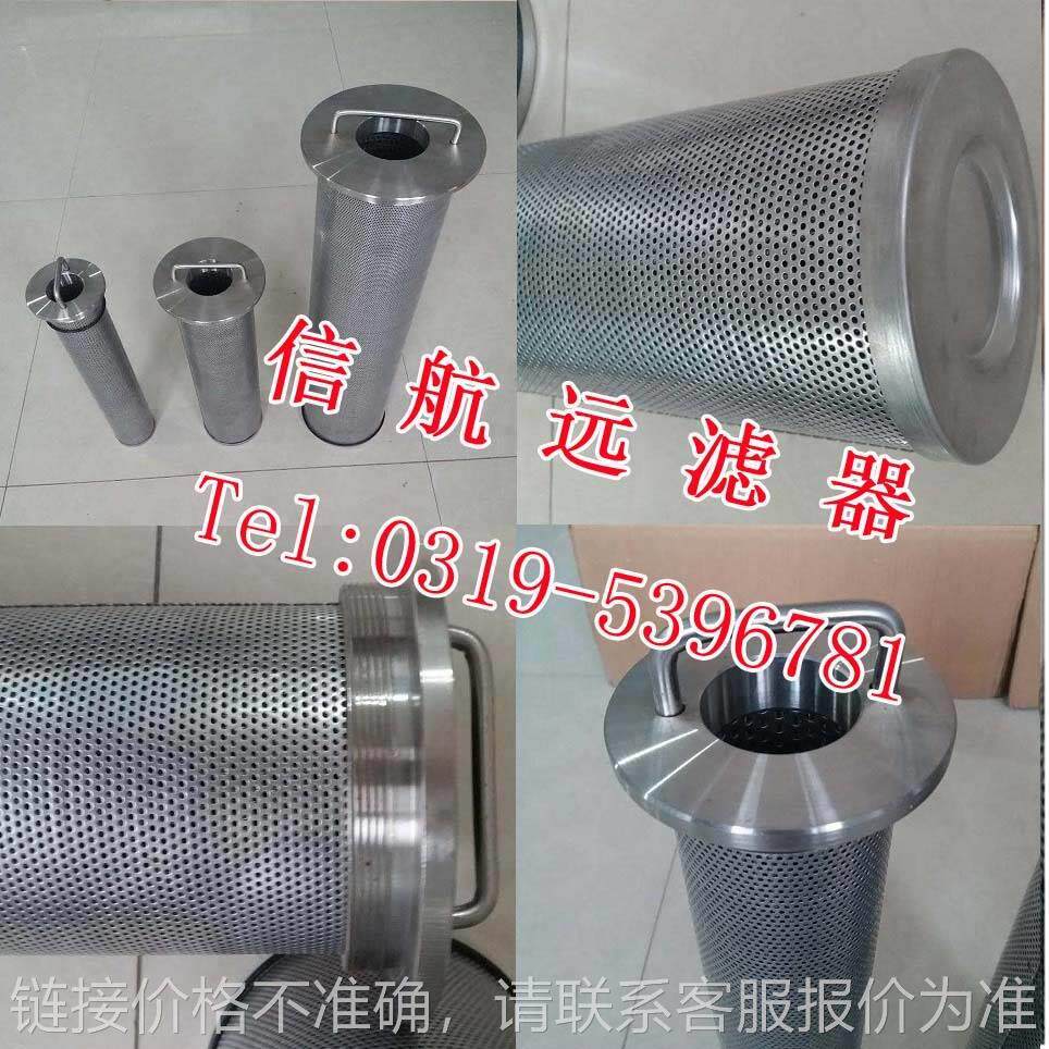 Lf160 Rig 专业 不锈钢滤芯 LF160*700A10G LF160*700E10G LF160*700Z10G_虎窝淘