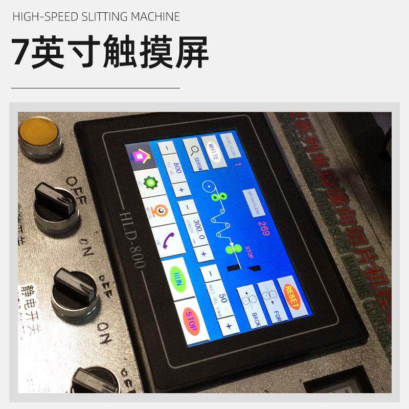 热销8纸00型000197纤维纸横切机卷筒片数码纸裁机离型横切机宣纸高性价比高么？