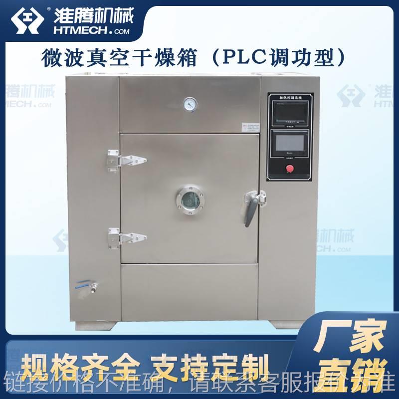 真空干燥机小型实验室用工业设备电热高恒温烤烘干箱 真空干燥箱