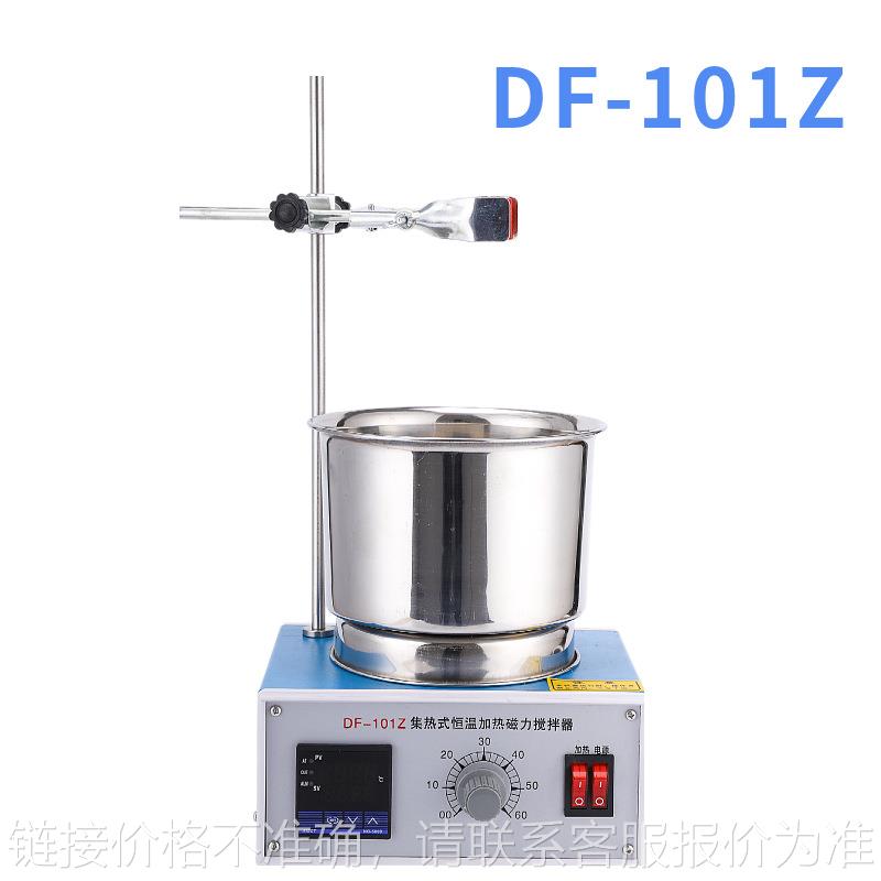 DF-101S集热式磁力搅拌器101Z101T智能加热数显控温水油浴锅