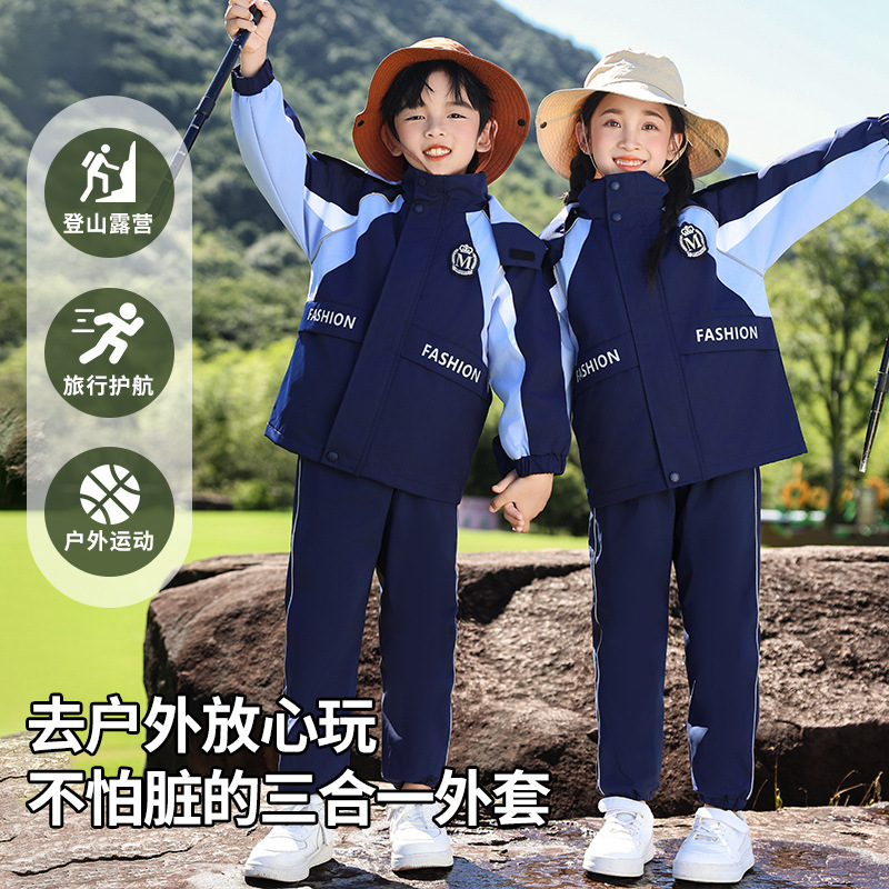幼儿园园服秋冬装冲锋衣三件套冬季儿童班服一年级小学生校服套装