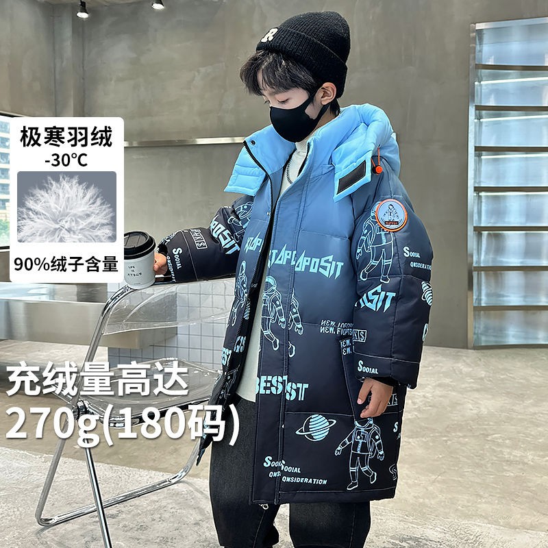 男童羽绒服中长款2024新款冬季男中大童儿童加厚保暖连帽渐变外套