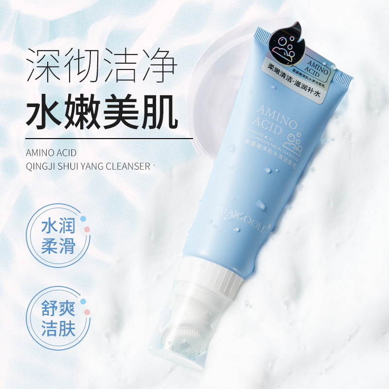 玫黛琳氨基酸清肌水漾洁面乳清洁控油温和洗面奶绵密泡沫AA