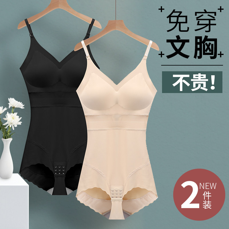 连身塑身衣免穿文胸一体式夏季罩杯式产后美体塑形收腹塑身内衣女