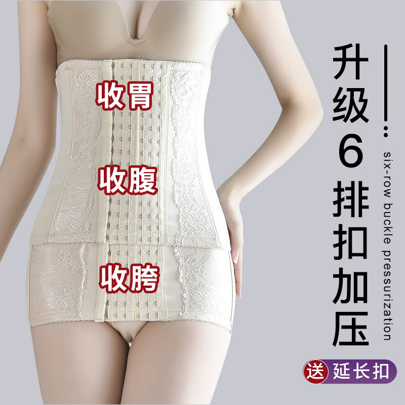束腰收腹盆骨带一体塑身瘦肚子塑腰束腹带女夏季产后塑形收胯腰封