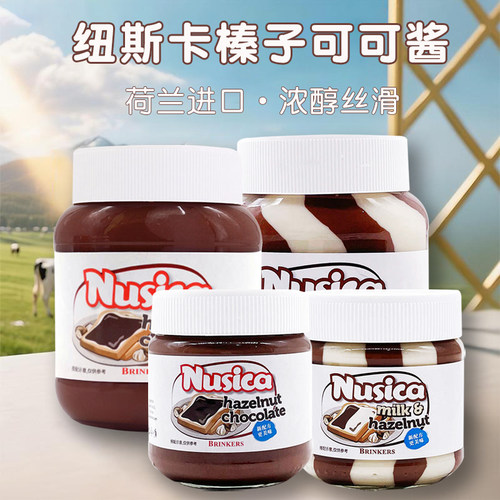 荷兰进口榛子可可酱纯可可脂