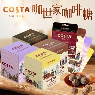 COSTA咖啡糖咖世家黑咖啡控西梅柚子草本植物喉糖果唤醒干劲十足