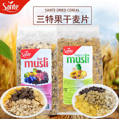 三特燕麦片波兰进口多种果干