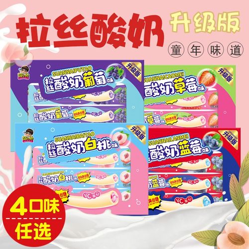 萌小帅拉丝老酸奶糖独立30小包