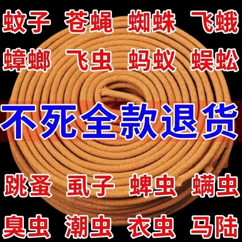 高强效驱蚊蝇灭蚊王盘香蚊香驱蚊家用户外酒店卫生间大号蚊香家用