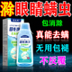 眼部除螨眼药水疗治眼睛去螨虫眼睑清洁眼角里面痒神器专用洗眼液