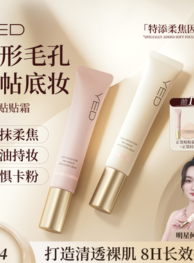 妆前乳油皮隔离保湿补水不卡粉隐形毛孔服帖不拔干自然养肤旗舰店