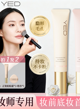 妆前乳化妆师专用隔离贴贴霜底妆打底保湿不卡粉持妆隐形毛孔正品