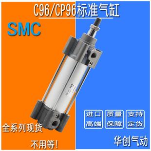 200 100 CP96SDD40 SMC气缸C96SDB32 125 400 300 175