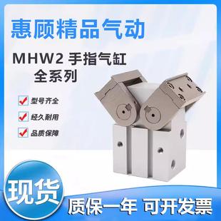 20D MHW2 50D SMC型全新手指气缸 40D 25D 20D1夹爪 32D