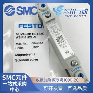 M52 电磁阀 BK10 8042554 FESTO T32C VUVG 1H2L
