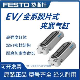 180 120 夹紧气缸EV FESTO费斯托膜片式