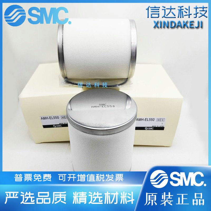SMC精密滤芯 AME-EL150/250 350 450 550 650 850 AMH/AMD/AMF/AM