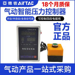 气动冲床压力机全自动 220V转24V输出可编程气缸控制器增压缸