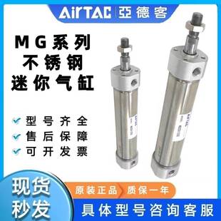 亚德客迷你气缸MG20 40X25X50X75X80X100X125X150X175X200S