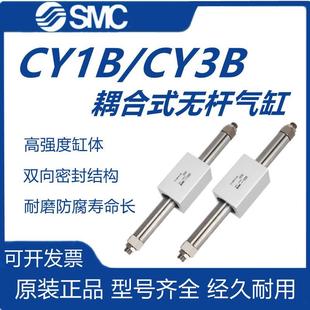 100 200 400 SMC无杆气缸CY1B CY3B 300