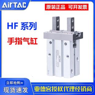 HFZ6X10X20X25X32X40 亚德客HF型手指气缸HFK HFP HFR HFY