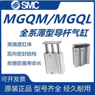 100 150 SMC型气缸MGQM MGQL16 125