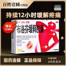 芬必得布洛芬缓释胶囊缓解中度疼痛头痛偏头痛牙痛痛经普通感冒F