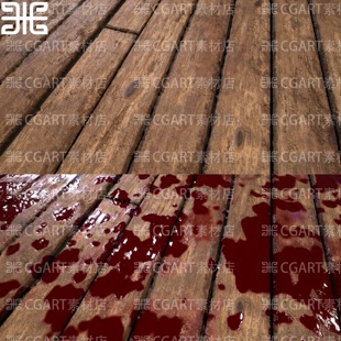 Substance Painter程序化木板木地板血迹鲜血纹理基础材质球sbsar