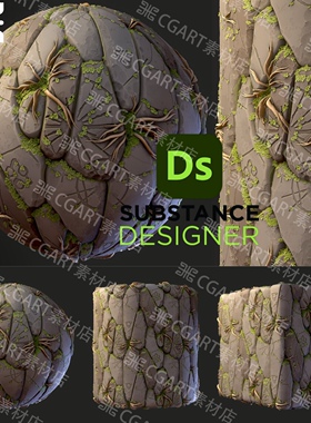 Substance Designer风格化岩石苔藓材质球sd地板砖块砖墙石块材质