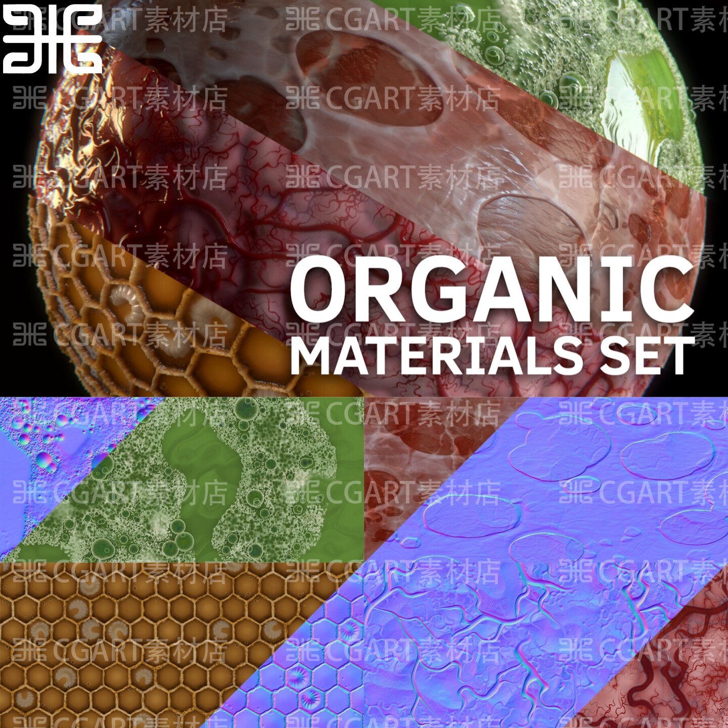 Substance Designer有机绿色史莱姆液脑血管蜂巢肉类纹理sd材质球