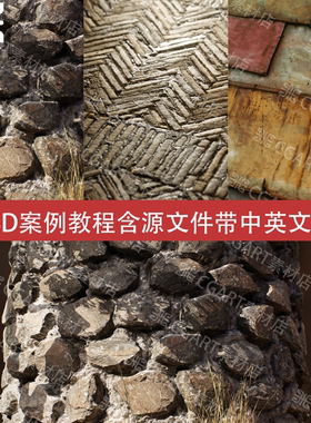 Substance Designer水泥石墙地面铺地砖石金属铁板纹理材质sd教程