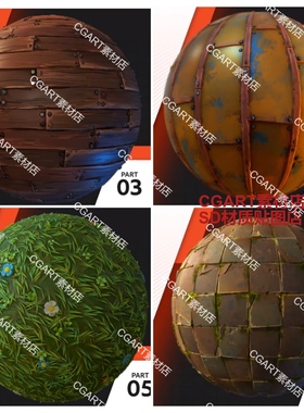 Substance Designer风格化草地花朵木材板材质球sd青苔地板砖材质