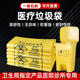 工厂直发医疗垃圾袋黄色加厚背心手提式 平口医院诊所专用一次性