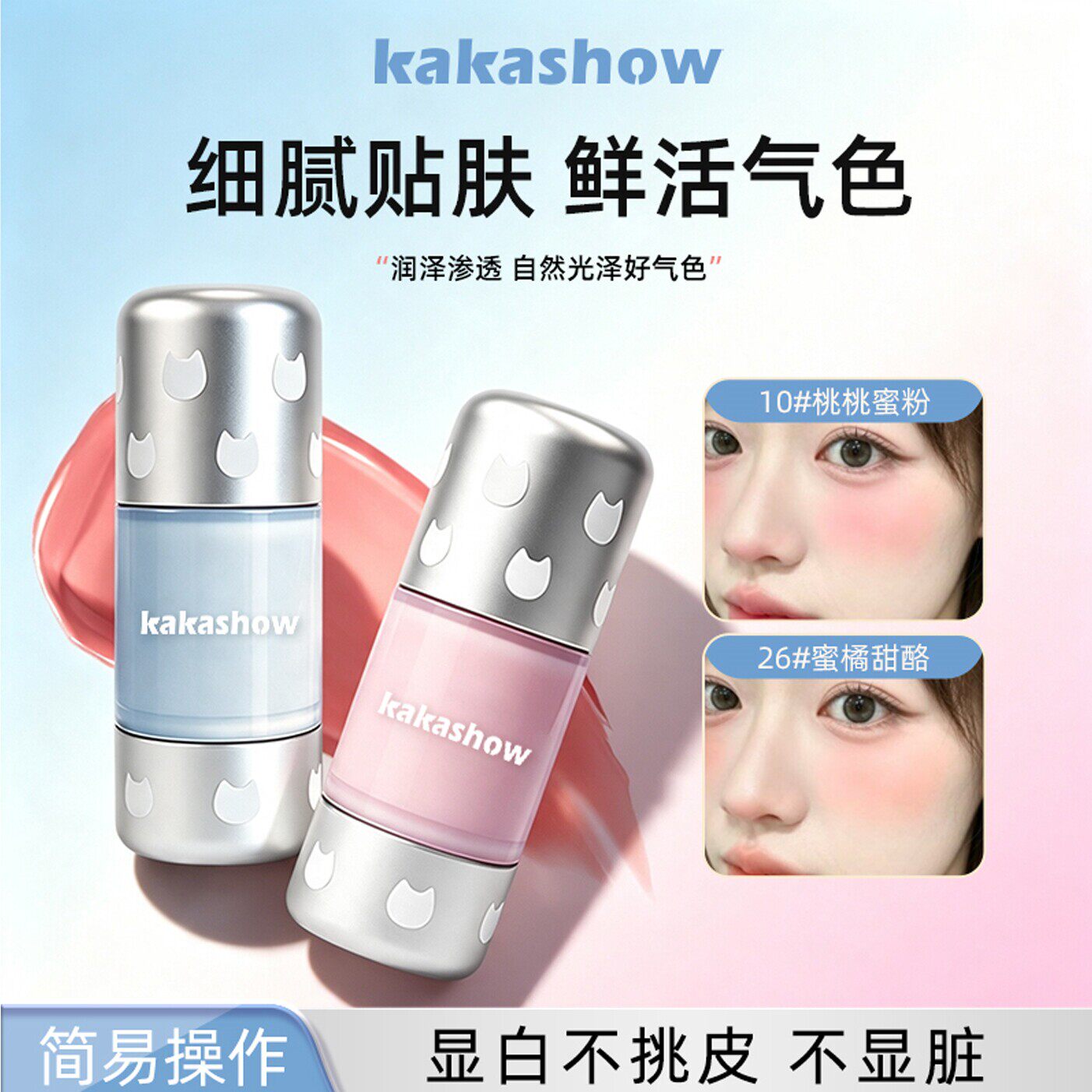 赵露思同款正品波点微醺腮红棒膨胀显色提亮柔光氛围感多用膏自然