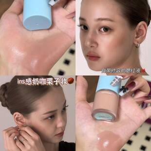 亚裔奶咖白开水！低饱和液体腮红液膏女哑光雾面新款裸色淡妆杏色
