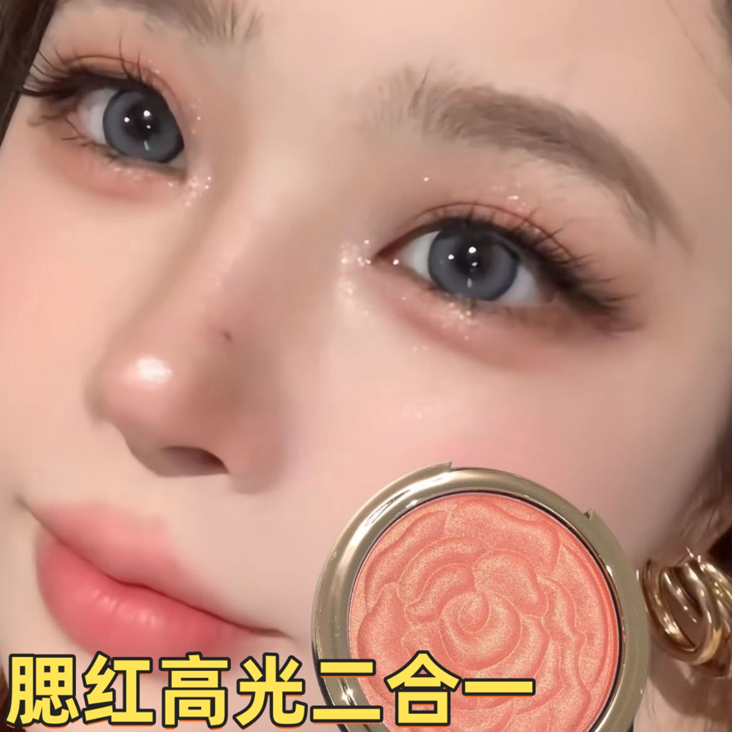 赵露思同款花瓣腮红浮雕玫瑰高光二合一珠光提亮水光肌膨胀收缩色