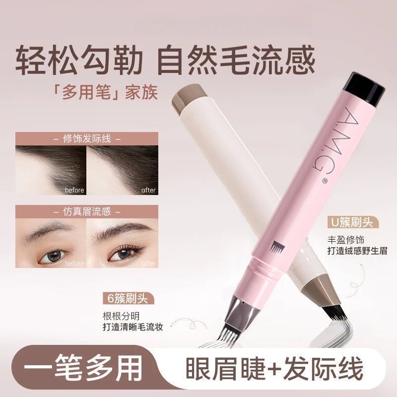 正品分叉水眉笔仿生毛流一笔六簇新手友好防水防汗勾勒自然野生眉