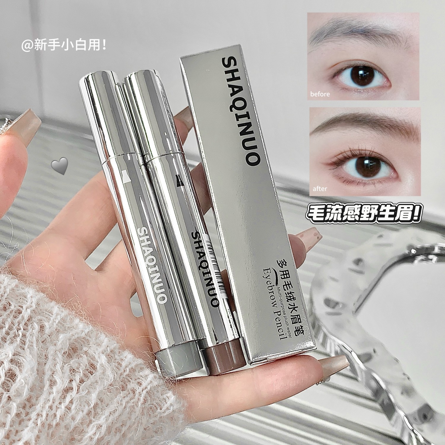 多用毛绒水眉笔防水持妆不易脱色