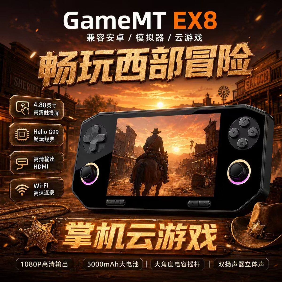 新款EX8安卓掌机双系统游戏掌机高清大屏ps2联网对战3A云游戏吃鸡