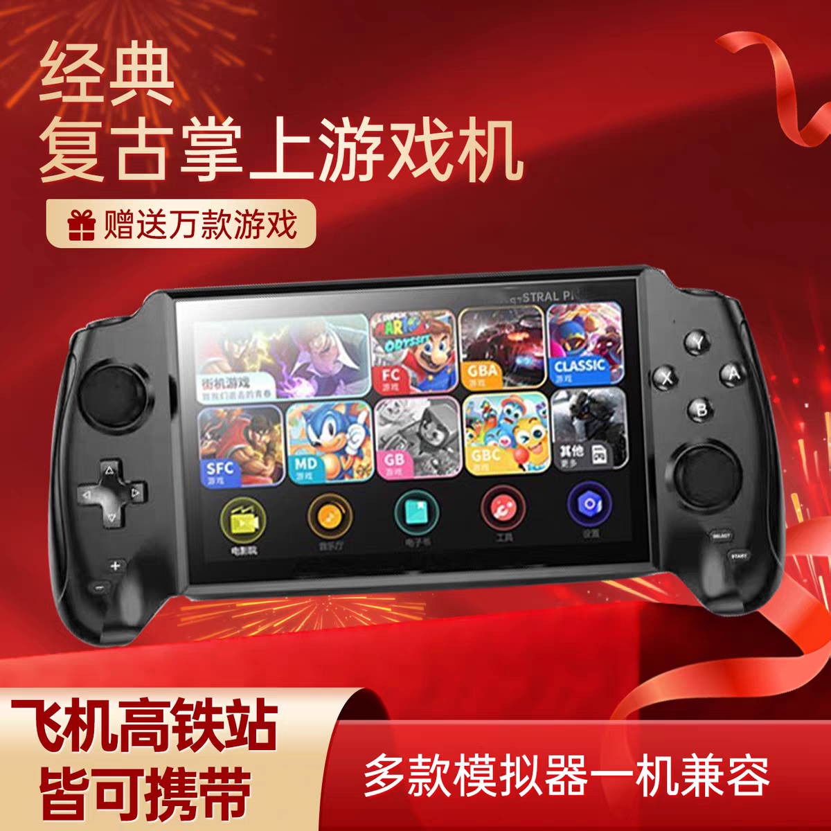 掌上游戏机7寸大屏游戏机双人摇杆对战怀旧多功能街机fc便携掌机