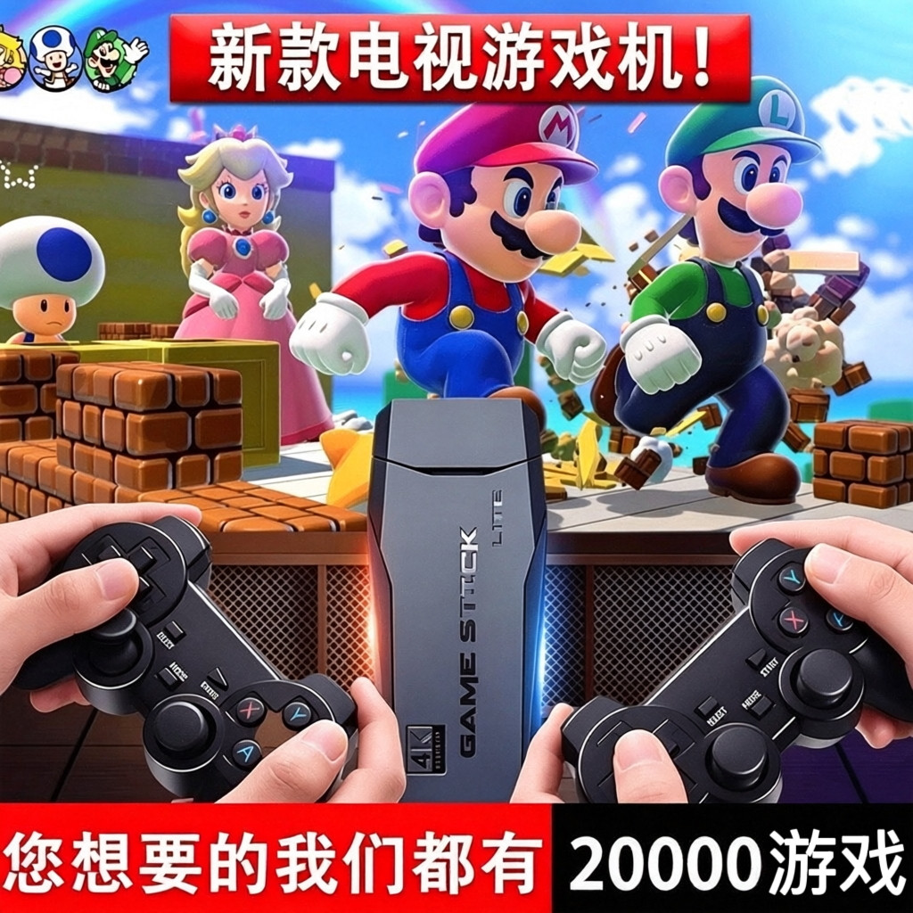 高清游戏机2026新款家用连接电视双人街机无线手柄摇杆FC怀旧家庭