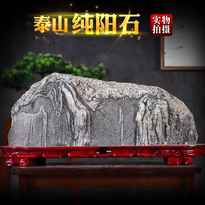 正宗泰山石原石补缺角天然纯阳石装饰摆件