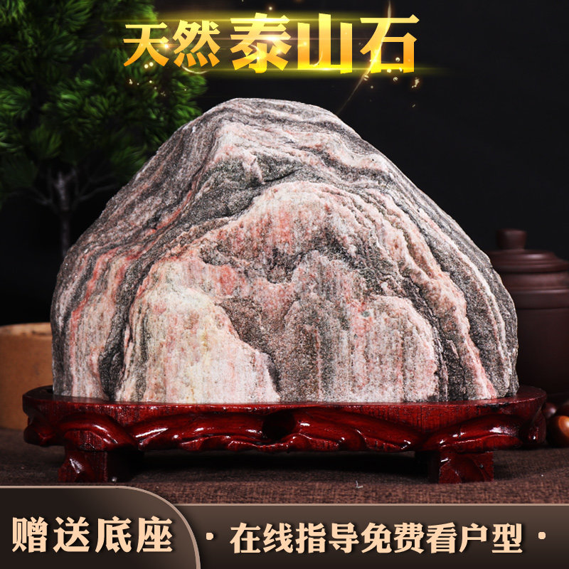 石敢当泰山石正宗天然原石靠山石办公室小石头摆件补缺角风水专用