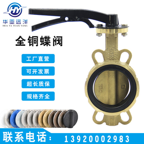 铜体铜板C95416T船用手动蝶阀