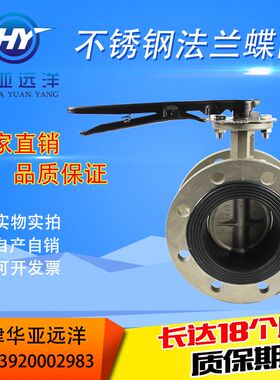 不锈钢手柄法兰蝶阀D41X-10/16P手动软密封三元乙丙304/316L