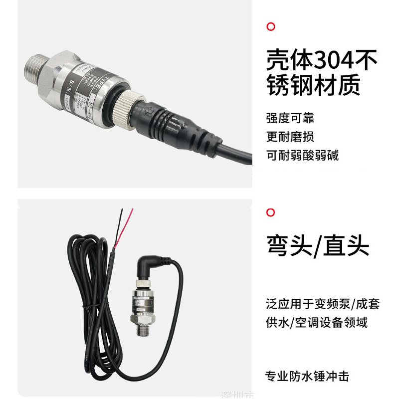 变频水泵传感器气压自动控制器压力表配件压力罐压力开关罐增压泵