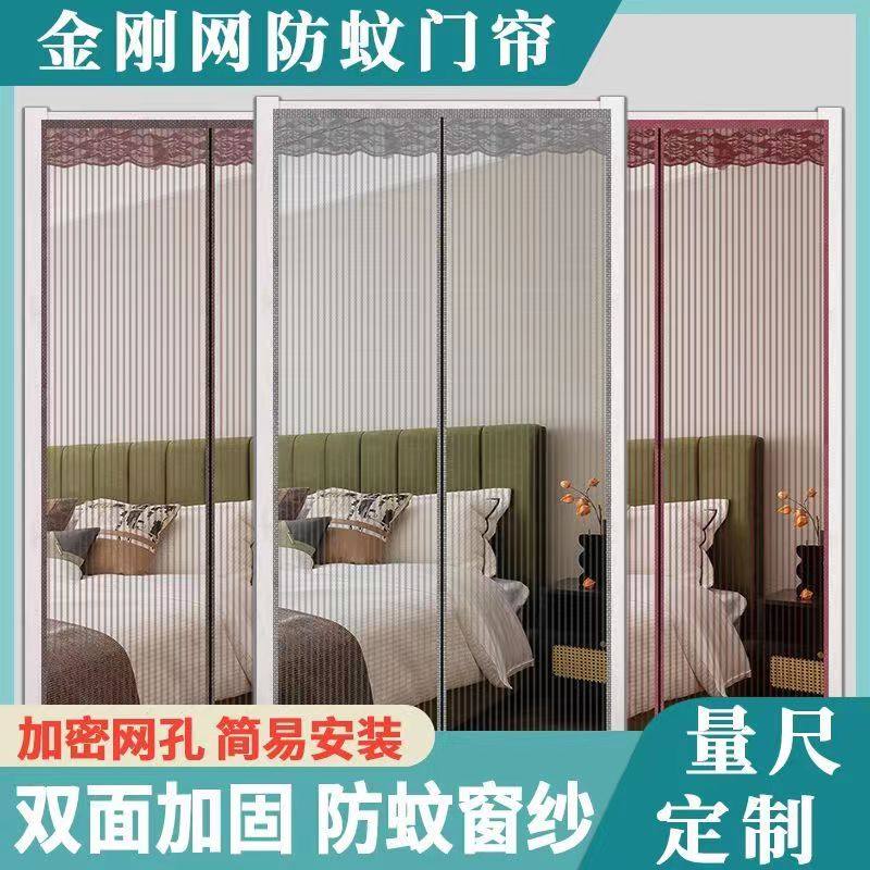 防蚊门帘夏季家用透气磁性自吸纱网通风商用2023年新款全磁块纱帘,居家日用,纱窗/纱门,淘宝优惠券,粉丝福利购,淘宝优惠卷
