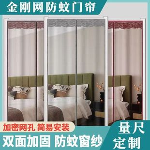 防蚊门帘夏季 全磁块纱帘 家用透气磁性自吸纱网通风商用2023年新款