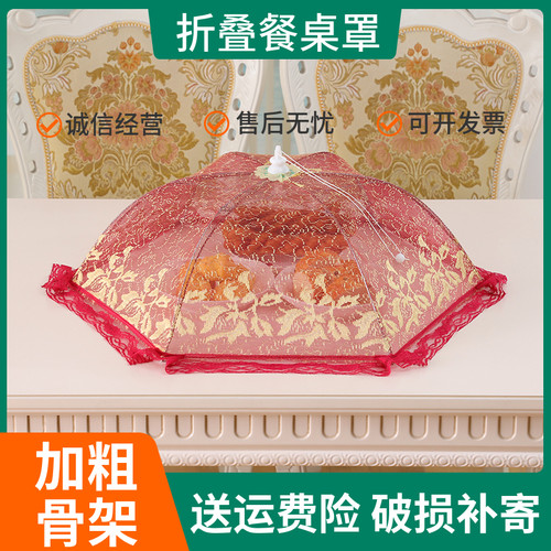 饭菜罩子可折叠盖菜罩餐桌罩防苍蝇盖饭罩神器家用新款防尘遮盖伞